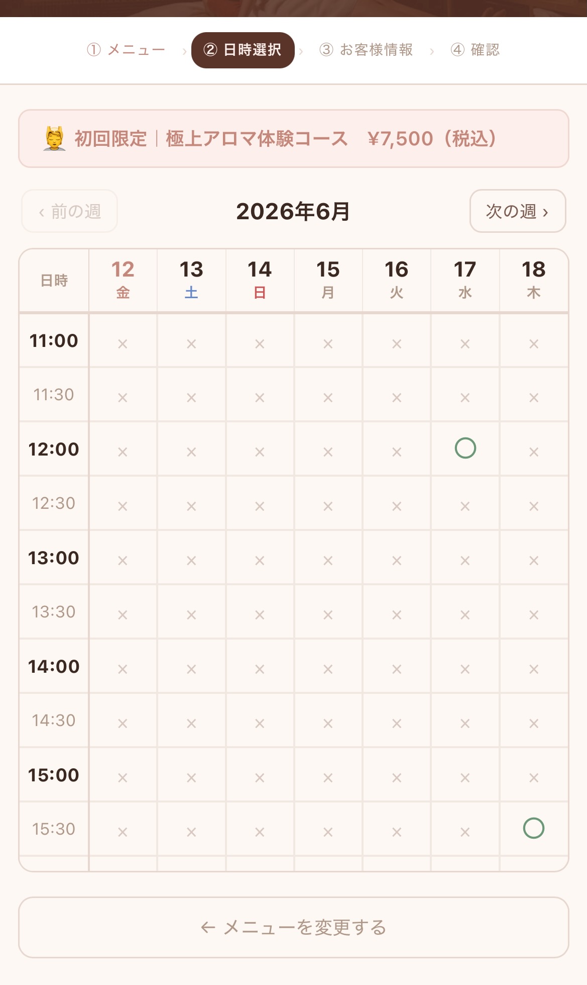 予約・顧客管理システム画面